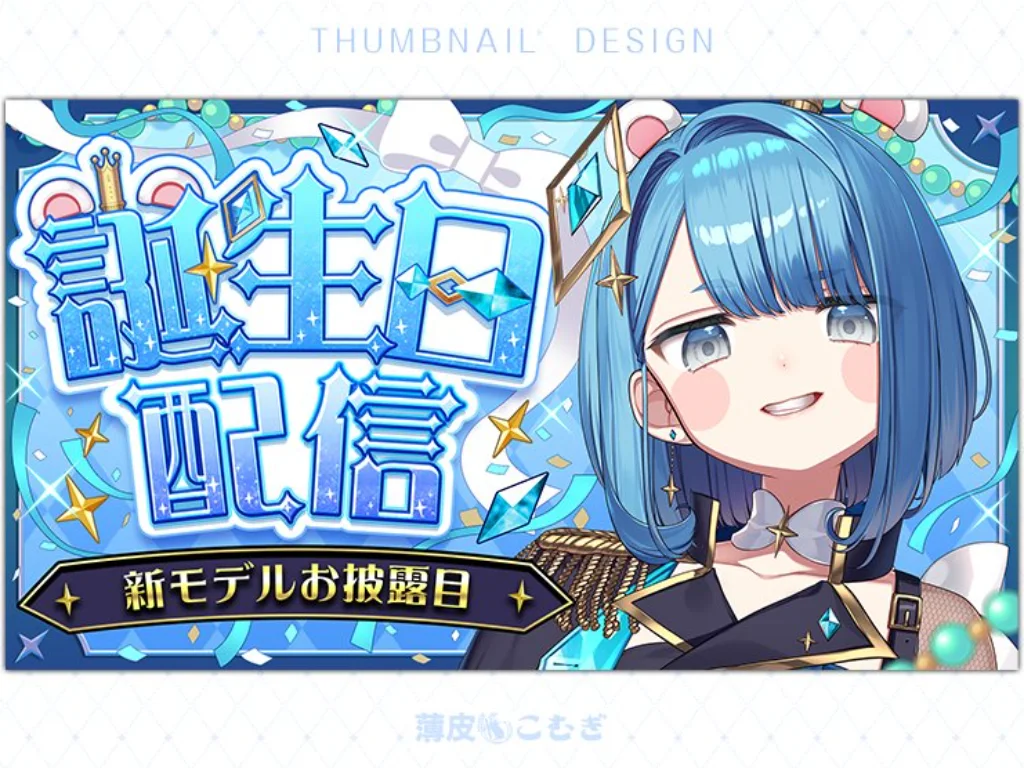サムネイルデザイン price thumbnail