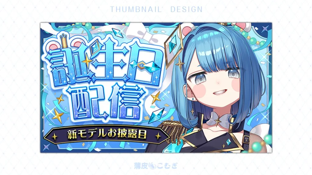 【Thumbnaul】まさるドット子様 サムネイル制作実績