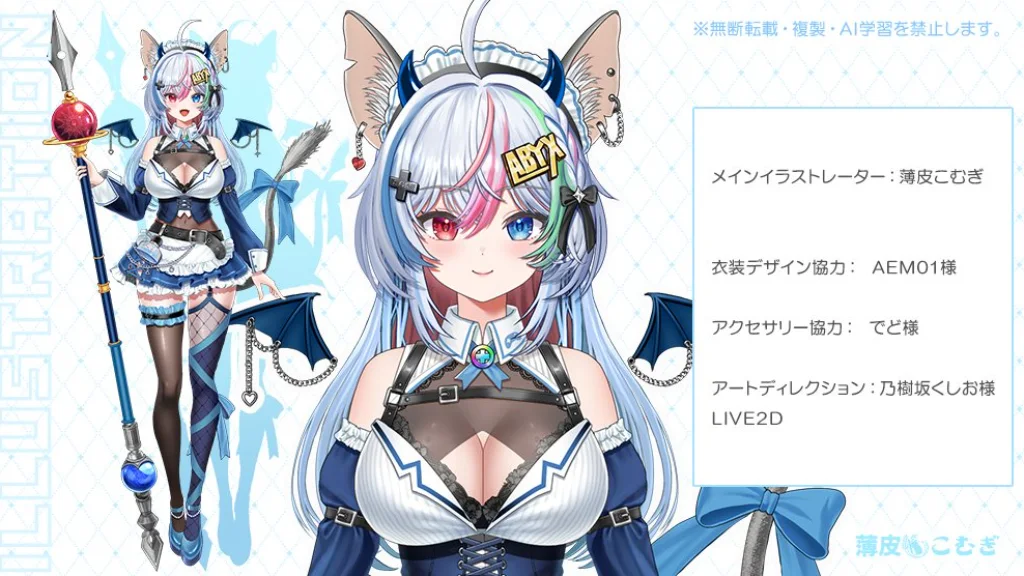 【Live2DIllustration】薄皮こむぎ Live2Dイラスト制作実績