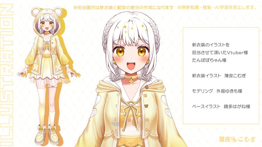 【Live2DIllustration】たんぽぽちゃん様（新衣装髪型差分のみ）の制作実績サムネイル